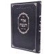 Ohr HaNetzach - Sippurei Kodesh Iyar - Sivan / אור הנצח - סיפורי קודש אייר - סיון Ohr HaNetzach - Sippurei Kodesh Iyar - Sivan / אור הנצח - סיפורי קודש אייר - סיון