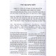 Orchos Chaim Lerabeinu Aharon Hakohen - Volume 2 / ארחות חיים לרבינו אהרן הכהן חלק ב Orchos Chaim Lerabeinu Aharon Hakohen - Volume 2 / ארחות חיים לרבינו אהרן הכהן חלק ב