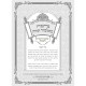 Parnasah Mitalmud Torah    /    פרנסה מתלמוד תורה - במשנת הרמב"ם והפוסקים
