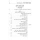 Parnasah Mitalmud Torah    /    פרנסה מתלמוד תורה - במשנת הרמב"ם והפוסקים