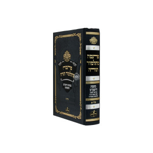 Parnasah Mitalmud Torah    /    פרנסה מתלמוד תורה - במשנת הרמב"ם והפוסקים