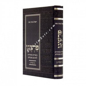Parshegen - Breishis       /      פרשגן - בראשית