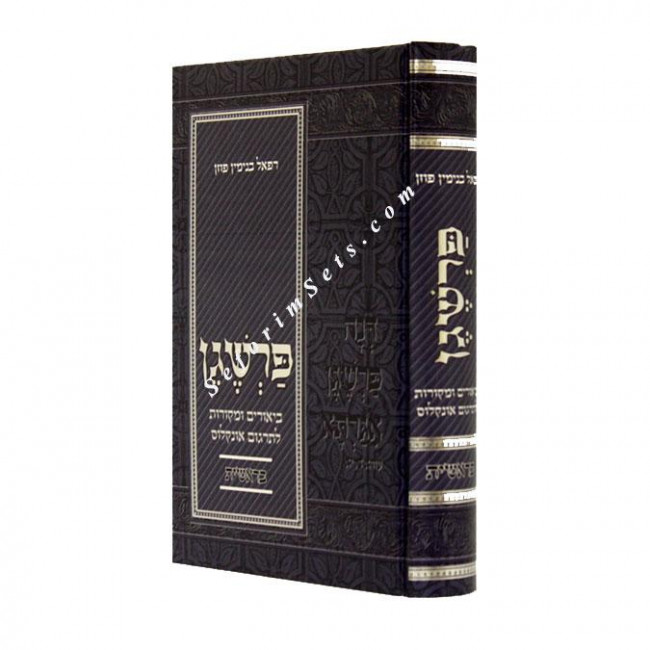 Parshegen - Breishis       /      פרשגן - בראשית