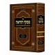 Piskei Hora'ah - Yorah Deiah Hilchos Niddah 183-189 / פסקי הוראה - הלכות נדה סימן קפג-קפט