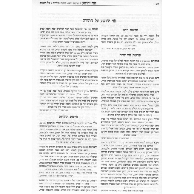 Pnei Yehoshua HaShalem Keneses 3 Volume Set / פני יהושע השלם כנסת ג כרכים