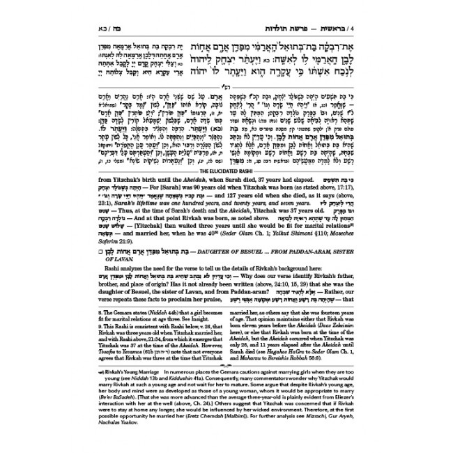 Schottenstein Edition The Elucidated Rashi on Chumash - Bereishis volume 2: Toldos – Vayechi   