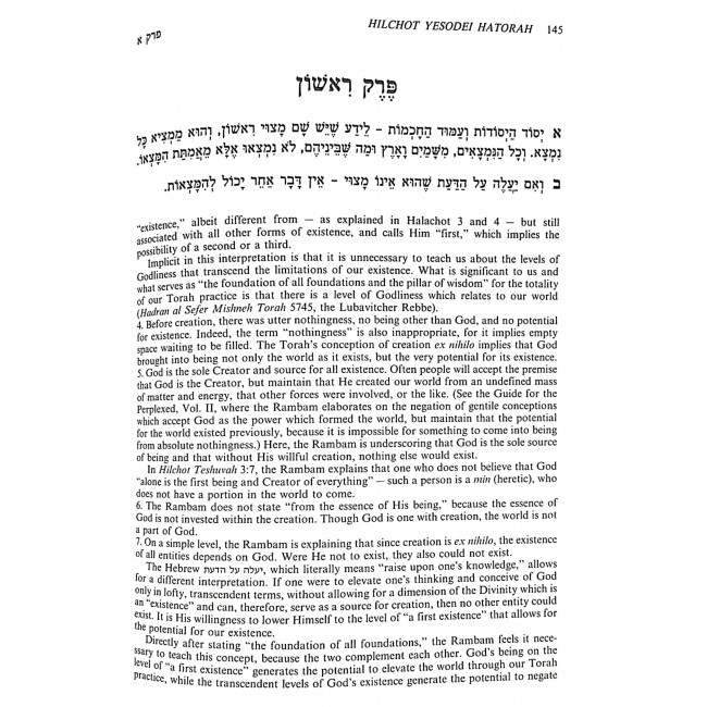 Rambam Mishneh Torah - Sefer Hamada 