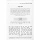 Maseh B'Rabbi Akiva Torah / Moadim Maseh B'Rabbi Akiva Torah / Moadim