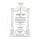 Regel Yishara Hamevuar - Archei Kabbalah V'Mussar / רגל ישרה המבואר - ערכי קבלה ומוסר