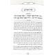Shir HaShirim HaMevuar Shemen Hamor / שיר השירים המבואר שמן המור Shir HaShirim HaMevuar Shemen Hamor / שיר השירים המבואר שמן המור
