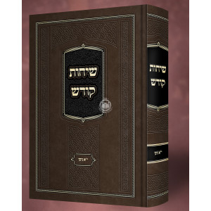 Sichos Kodesh Yud Alef Nissan      /      שיחות קודש י"א ניסן