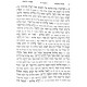 Shnayim Mikra Vechad Targum / שנים מקרא ואחד תרגום