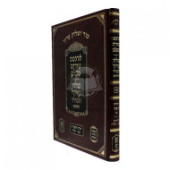 Tur and Shulchan Aruch Yora Deah Simanim 112-138 - Peninim / טור ושלחן ערוך יו"ד סי' קיב-קלח - פנינים