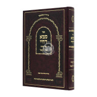 Sama Dchaya / סמא דחיי