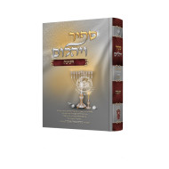 Sapir Veyahalom - Chanuka  /  ספיר ויהלום – חנוכה