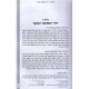Shemiras Ha'halachah - Weekdays   /   שמירת ההלכה -  על פי סדר שולחן ערוך - ימות חול