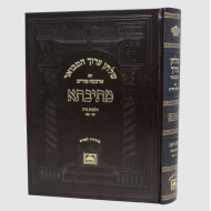 Shulchan Aruch Mesivta Hilchos Nidah 2 - Yorah Daiah Simanim 190-196 / שו"ע המבואר מתיבתא הלכות נדה ב יו"ד סי' קצ-קצו