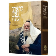 Korosi V'ein Oneh      /      קראתי ואין עונה