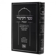 Sefer Haitur Hamugah / ספר העיטור המוגה