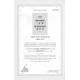 Sha'arei Yisachar Al Moadim V'Chodshei HaShanah 3 Volume Set / שער יששכר על מועדים וחדשי השנה ג כרכים