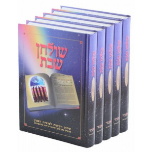 Shulchan Shabbos     /    שולחן שבת