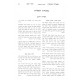 Shut Divrei Yosef / שו"ת דברי יוסף