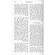 Shuvi Venechzeh - Churban U'Binyan / שובי ונחזה - חורבן ובנין Shuvi Venechzeh - Churban U'Binyan / שובי ונחזה - חורבן ובנין