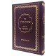 Sichos HaRan Im Pirush Oteh Ohr / שיחות הר''ן עם פירוש עוטה אור Sichos HaRan Im Pirush Oteh Ohr / שיחות הר''ן עם פירוש עוטה אור