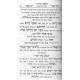 Siddur Reb Shabsi M'Rashkov Hashalem 3 Volume Set / סידור רבי שבתי מראשקוב השלם ג' כרכים