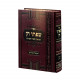 Sifsei Chein - 6 Volumes / שפתי חן - הקדמה לספרי חסידות - ו כרכים