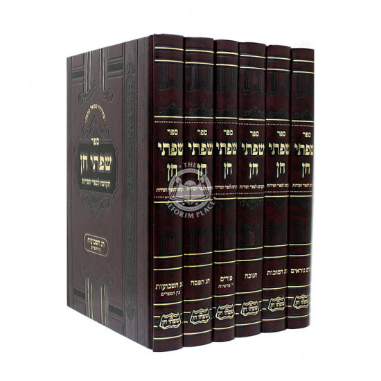 Sifsei Chein - 6 Volumes / שפתי חן - הקדמה לספרי חסידות - ו כרכים
