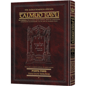 Schottenstein Ed Talmud - English Full Size [#26] - Kesubos Vol 1 (2a-41b)