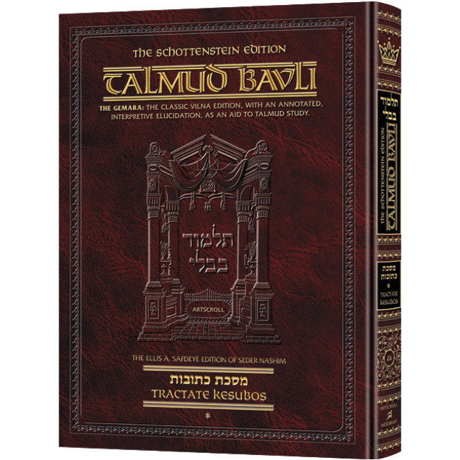 Schottenstein Ed Talmud - English Full Size [#26] - Kesubos Vol 1 (2a-41b)