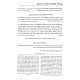 Tefillos Hachida 3 Volumes / תפילות החיד"א ג כרכים