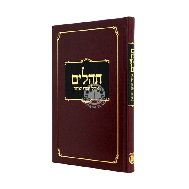 Tehillim Ohel Yosef Yitzchak - Large / תהלים גדול - חדש