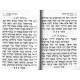 Tikun Leil Shavuos - Hardcover - Small - Oz Vehadar / תיקון ליל שבועות קטן - כריכה קשה - עוז והדר