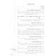 Toldos Am Yisrael - Yiddish / תולדות עם ישראל - אידיש Toldos Am Yisrael - Yiddish / תולדות עם ישראל - אידיש