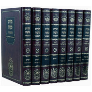 Toras Moshe Hamevuar 8 Volumes / תורת משה המבואר ח כרכים