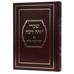 Shaarei Yoreh Daiah - Basar B'Chalav / שערי יורה דעה - בשר בחלב