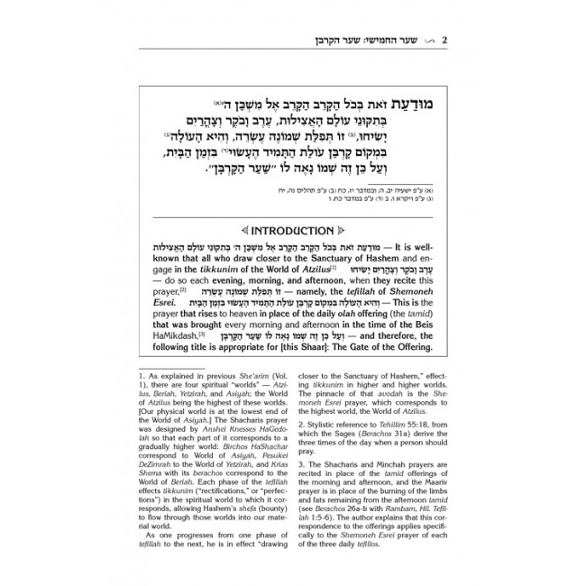 Yesod VeShoresh HaAvodah Vol. 2