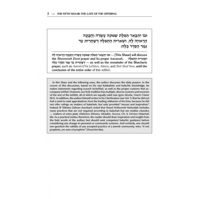 Yesod VeShoresh HaAvodah Vol. 2