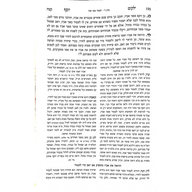 Yalkut Yosef Hilchos Kibbud Av V'eam 240 - 241 / ילקוט יוסף הלכות כיבוד אב ואם רמ - רמא Yalkut Yosef Hilchos Kibbud Av V'eam 240 - 241 / ילקוט יוסף הלכות כיבוד אב ואם רמ - רמא