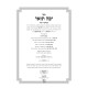 Yefe To'ar Al Medrash - Shemos - Vayikra - Bamidbar Rabbah 4 Volume Set / יפה תואר על מדרש שמות - ויקרא - במדבר רבה ד כרכים