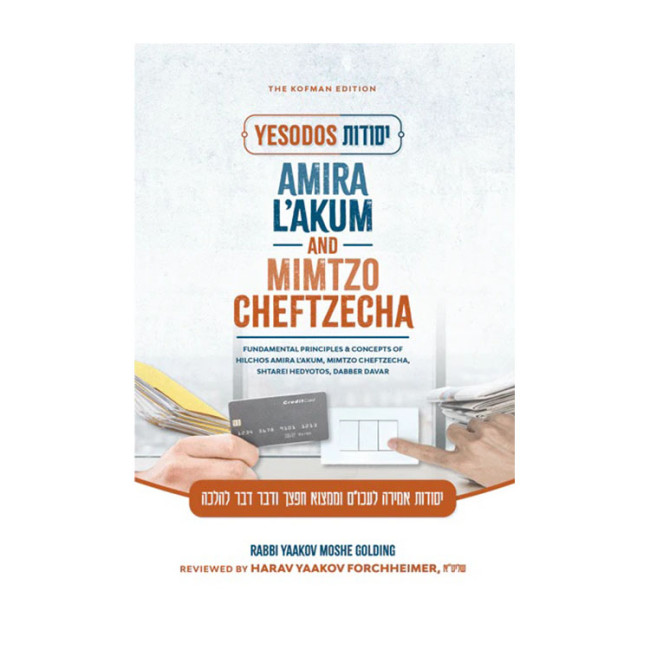 Yesodos Amira L'akum and Mimtzo Cheftzecha