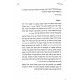 Achas Sha'alty 4  / אחת שאלתי 4