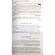 A Chassidisher Rav - Hebrew / א חסידישער רב A Chassidisher Rav - Hebrew / א חסידישער רב