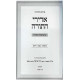 Adirei HaTorah - Al Parshiyos HaTorah 2 Volume Set / אדירי התורה - על פרשיות התורה ב כרכים Adirei HaTorah - Al Parshiyos HaTorah 2 Volume Set / אדירי התורה - על פרשיות התורה ב כרכים
