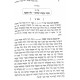 Ahavas Yisroel / אהבת ישראל - לקט מדברי חז"ל בענין המצוות הנוגעות לאהבת ישראל