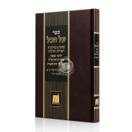 Al HaKol / על הכל