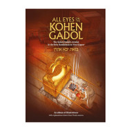 All Eyes on the Kohen Gadol